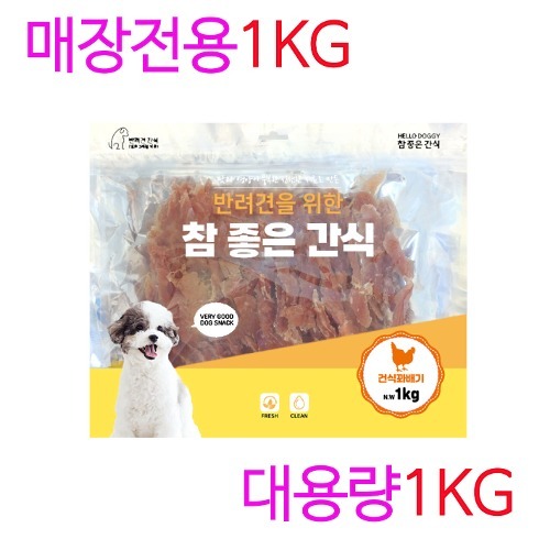 ♠[참좋은간식] 건식꽈배기-1kg
